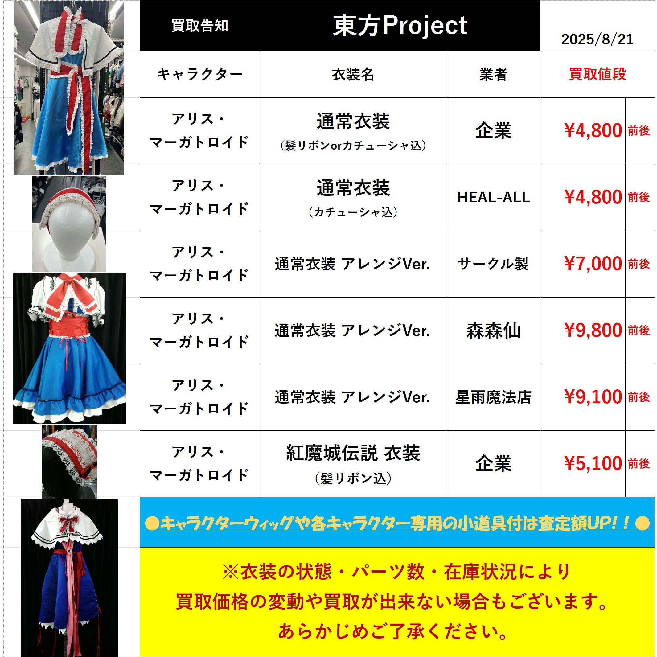 K-BOOKS コスプレ館2F（サンシャイン60向かい） on X: 