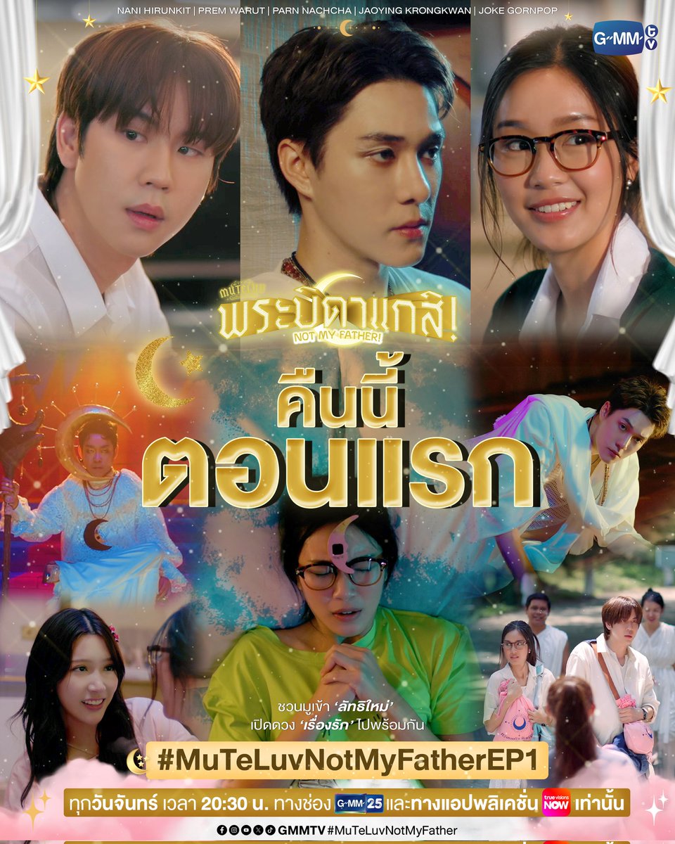 GMMTV Book Fair2025 WinnySatang シークレット GMMTV Book Fair2025 WinnySatang シークレット