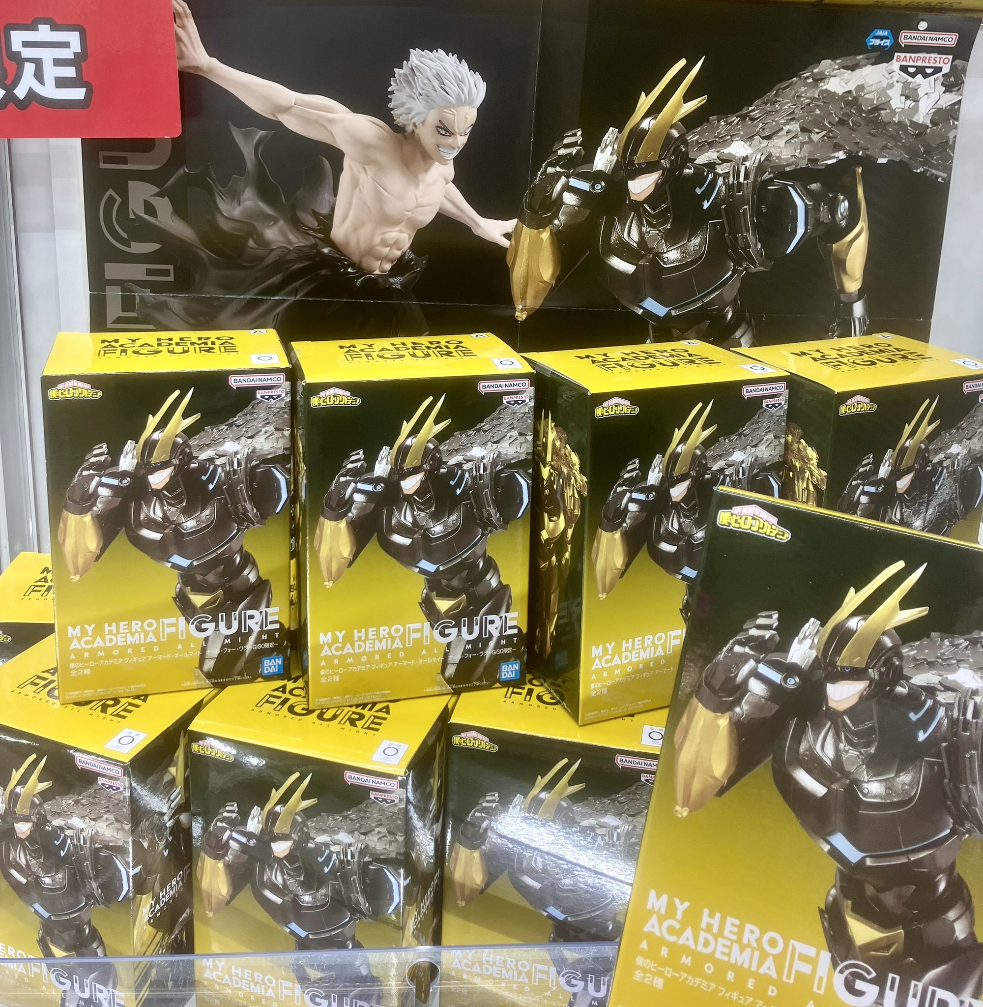 GIGO限定 ヒロアカ フィギュア アーマードオールマイト オールフォー