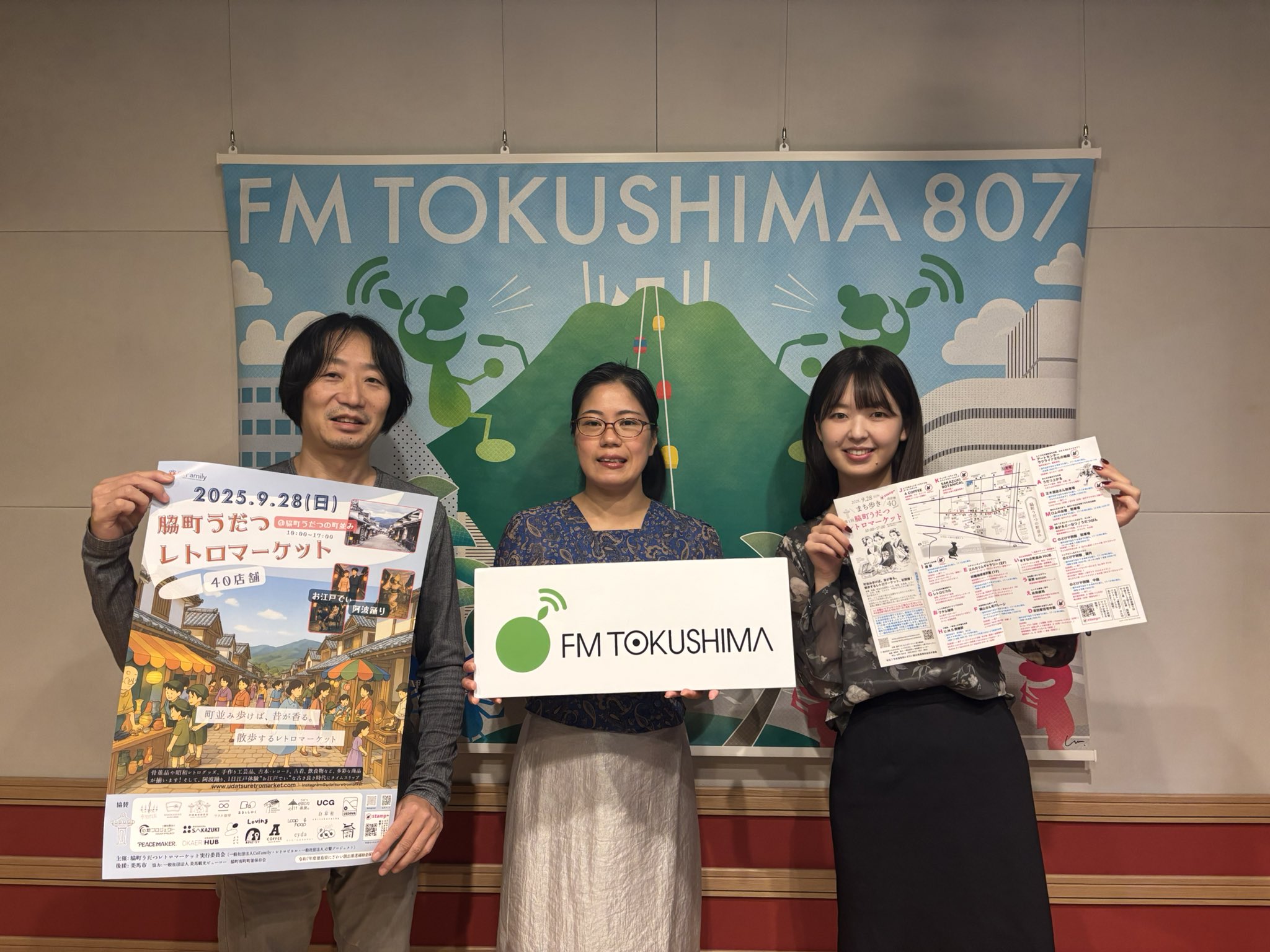 FM徳島 80.7MHz【公式】 on X: 