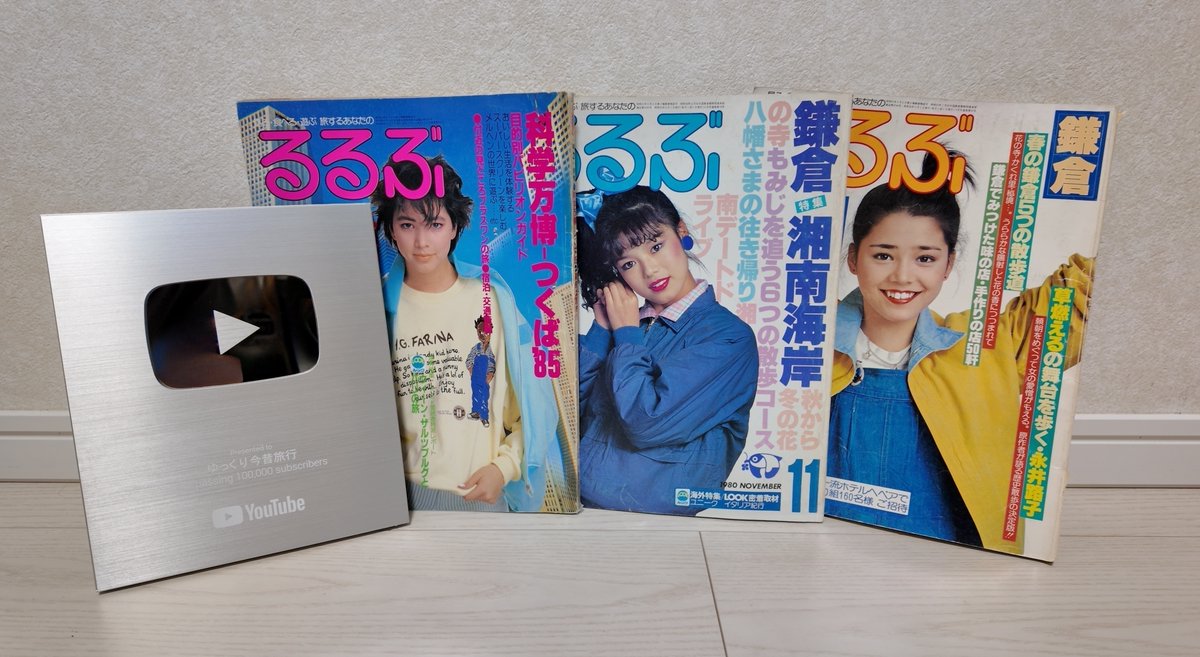 yukkurikonjyaku's tweet photo. 銀の盾が届いたので共有いたします！
皆様のお陰で手に入れたものであり、重ね重ね御礼を申し上げます。
さて次回の動画ですが、すでにロケは終えていて10月中旬頃のアップ予定です。初めて泊りがけで遠征に行きましたが、なかなかエグい旅だったのでご期待ください！では今後とも宜しくお願いします！ https://t.co/olgpk8z3dI