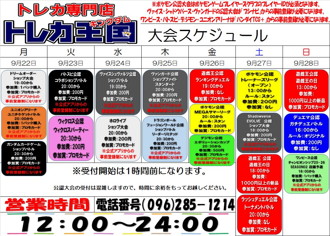 本日からの大会スケジュールになります。