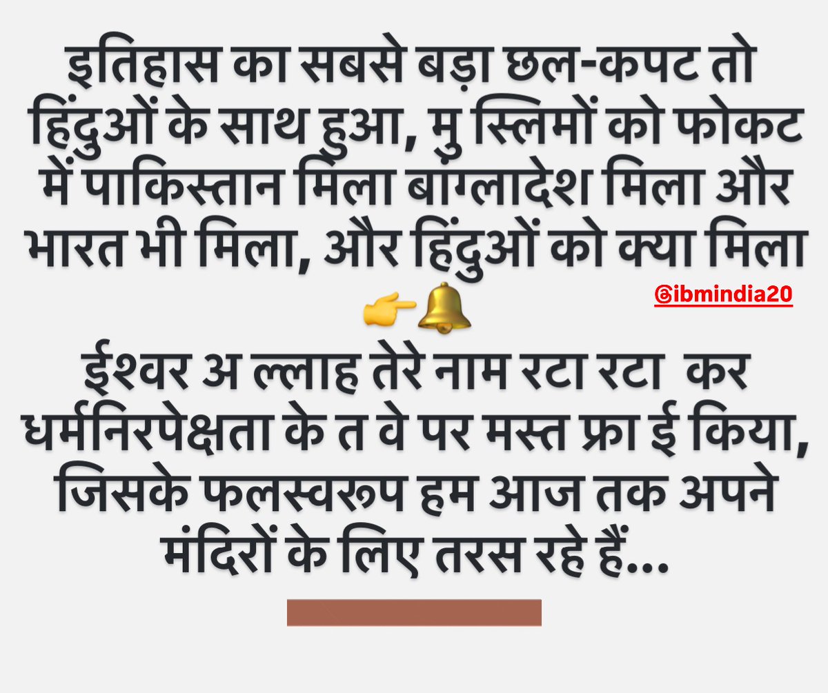 क्या यह विचार करने के लायक नहीं है??