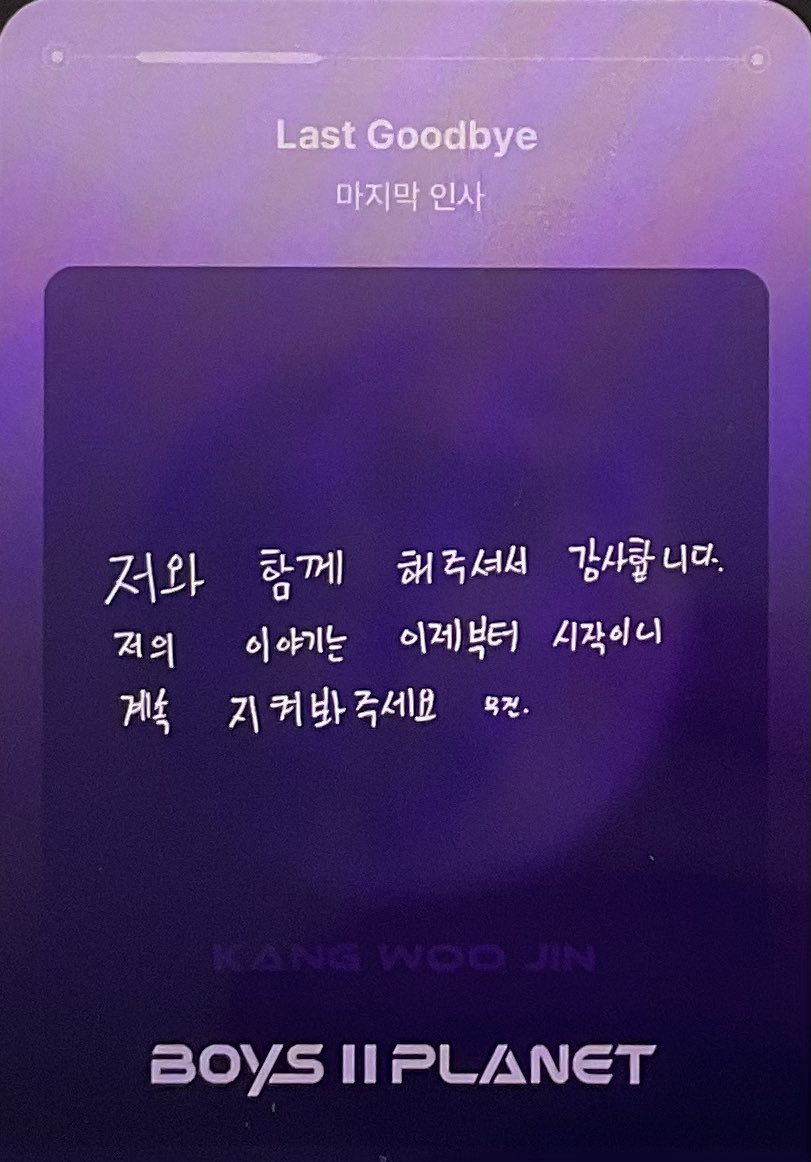 cherriessiesy's tweet photo. Kang Woojin's last goodbye 🥹🥹

"Thank you for being with me until now. My story just started from now, please keep watch over me, thank you"

WOOJIN AHHHH😭😭😭 U WILL DEBUTTT https://t.co/Ed8dqUmU7y