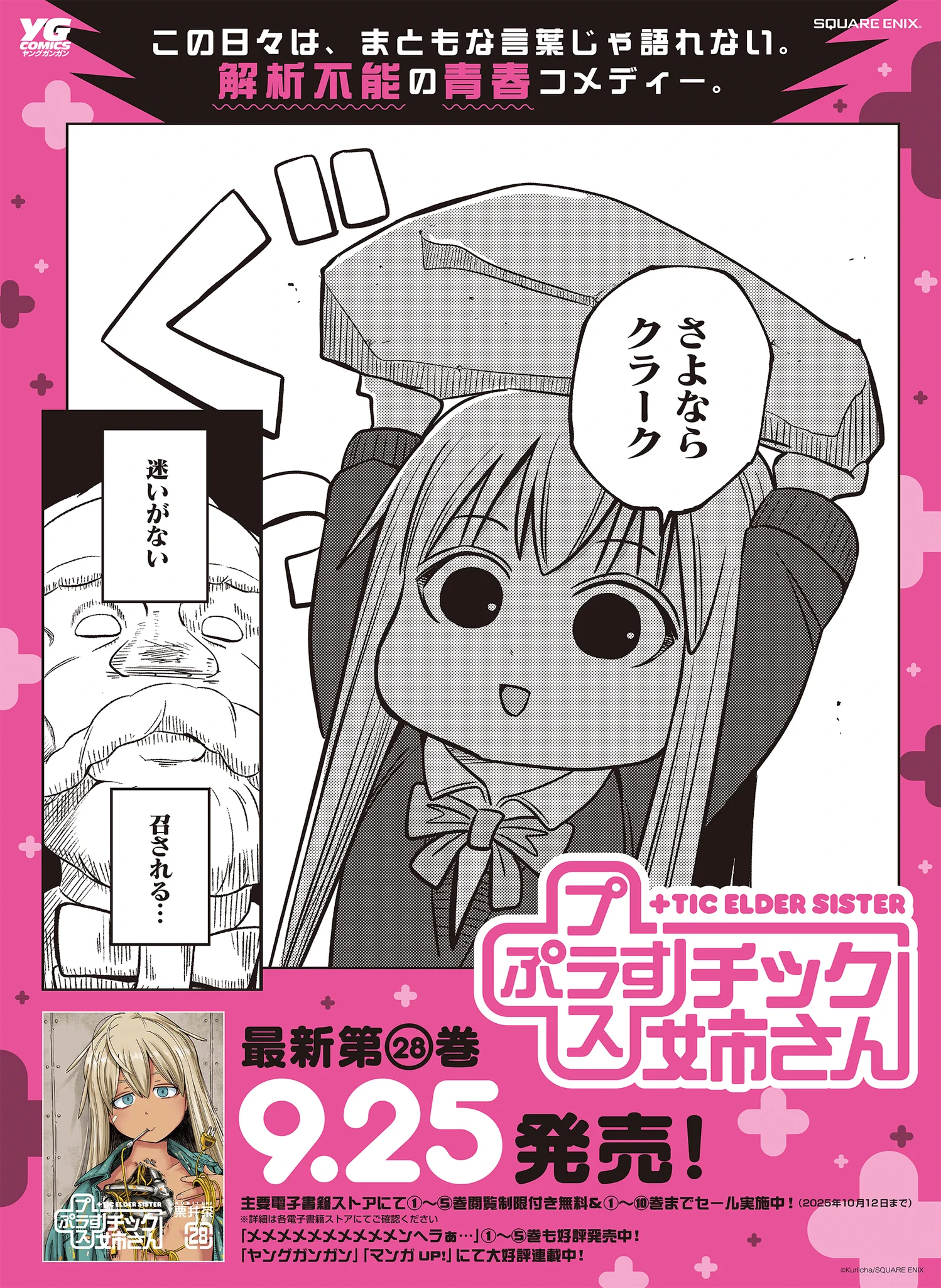 ヤングガンガン on X: 