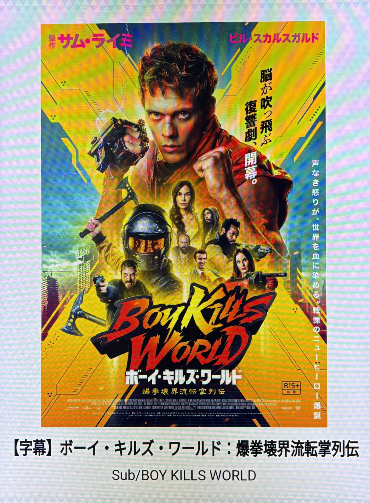 我々は戻って来る　USオリジナル映画ポスター 我々は戻って来る USオリジナル映画ポスター