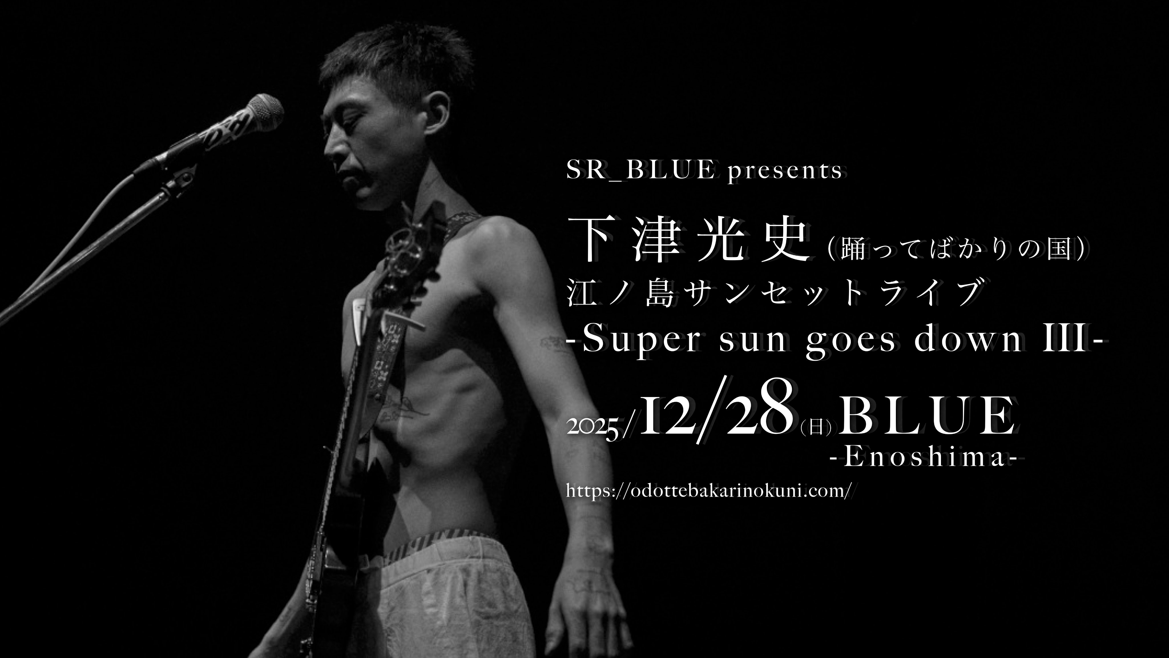 ■[廃盤] 踊ってばかりの国 アルバムCD「s/t」■ バンド 下津光史 □[廃盤] 踊ってばかりの国 アルバムCD「s/t」□ バンド 下津