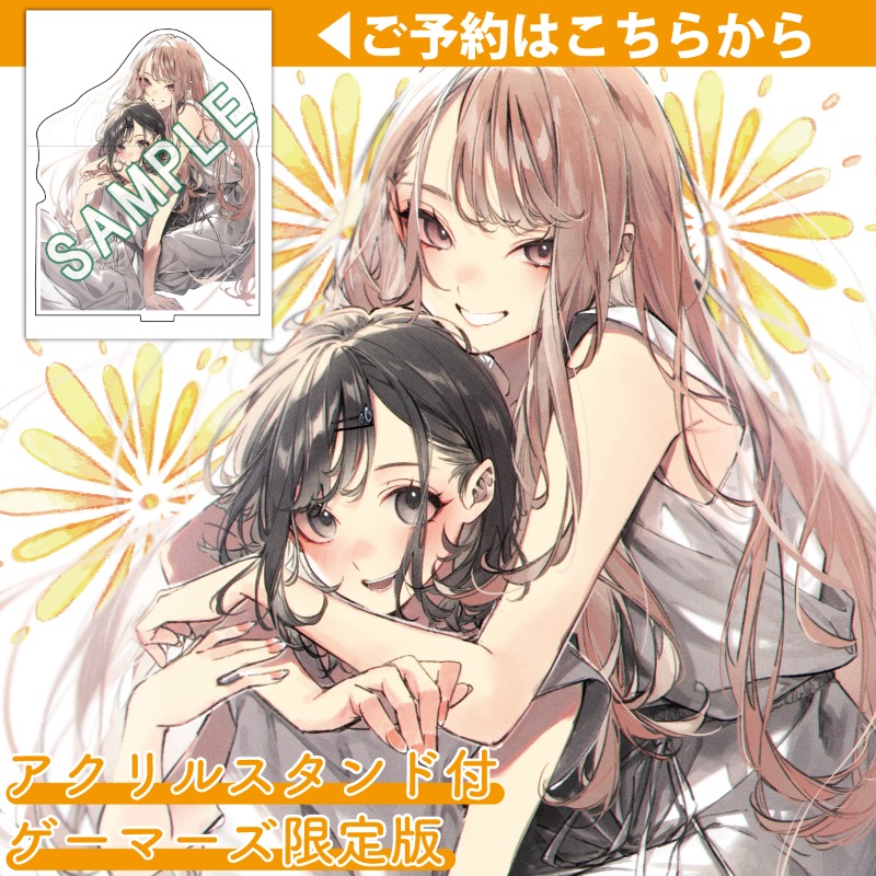 ★canya★ 俺達の旅全12巻　その後の10,20,30年 GCノベルズ公式＠GCN文庫 (@gcnovels) / X