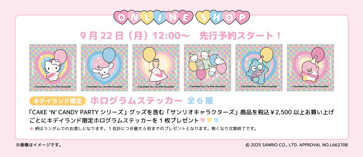 h_kiddyland's tweet photo. ⋱📢新商品のお知らせ⋰

🩷#サンリオキャラクターズ ×Etoile et Griotte 🩷
🍰『CAKE ’N’ CANDY PARTY』🍰

9/26(金)～キデイランド18店舗で取り扱いスタート✨

本日12:00～オンラインショップにてご予約受付中🛒
https://t.co/AnVzspptCC

ぜひチェックしてみてください❣️

#エトワールエグリオット https://t.co/VIhTuspCVR