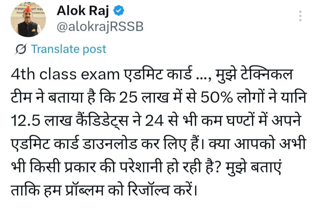 मोहन खीचड़ tweet media