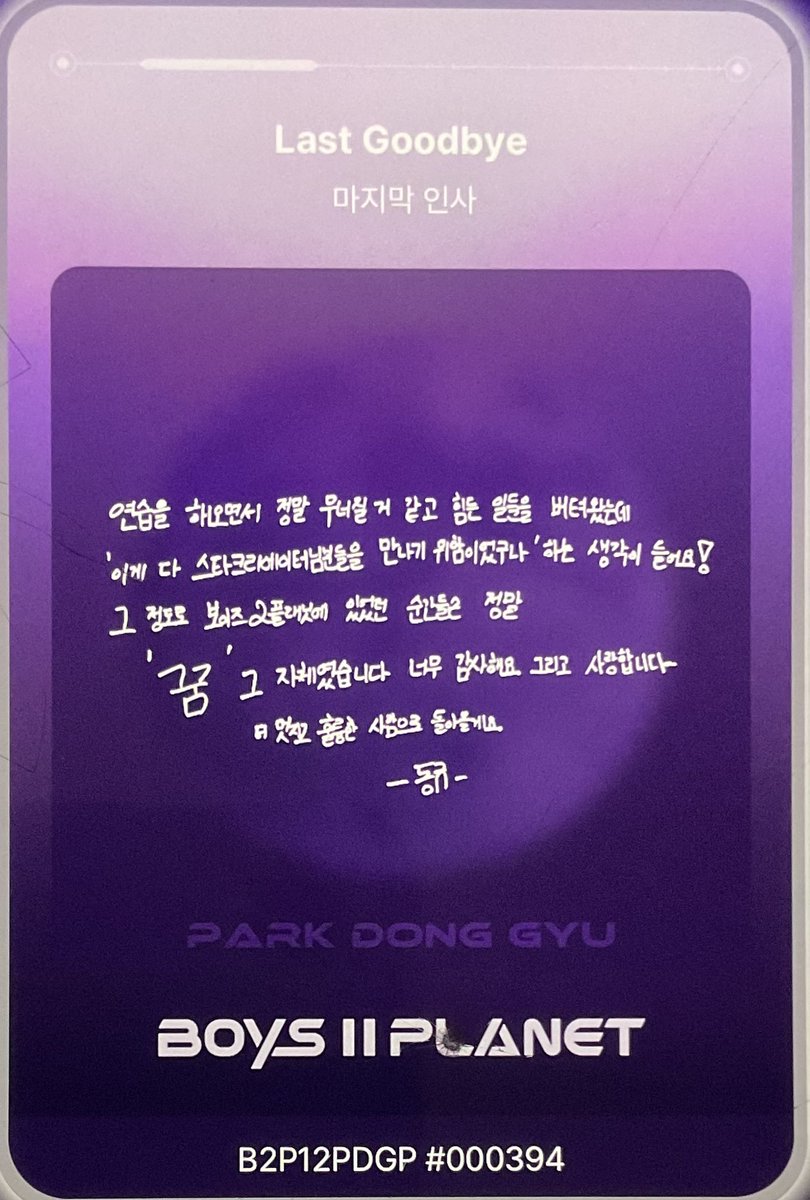 last goodbye~

while practicing, there were so many times i felt like i was gonna break down, but i endured it all thinking, ‘this is all so i could meet starcreators!’ that’s how much the moments i spent on boys2planet were truly a “dream” itself.  i’m so thankful. and i love