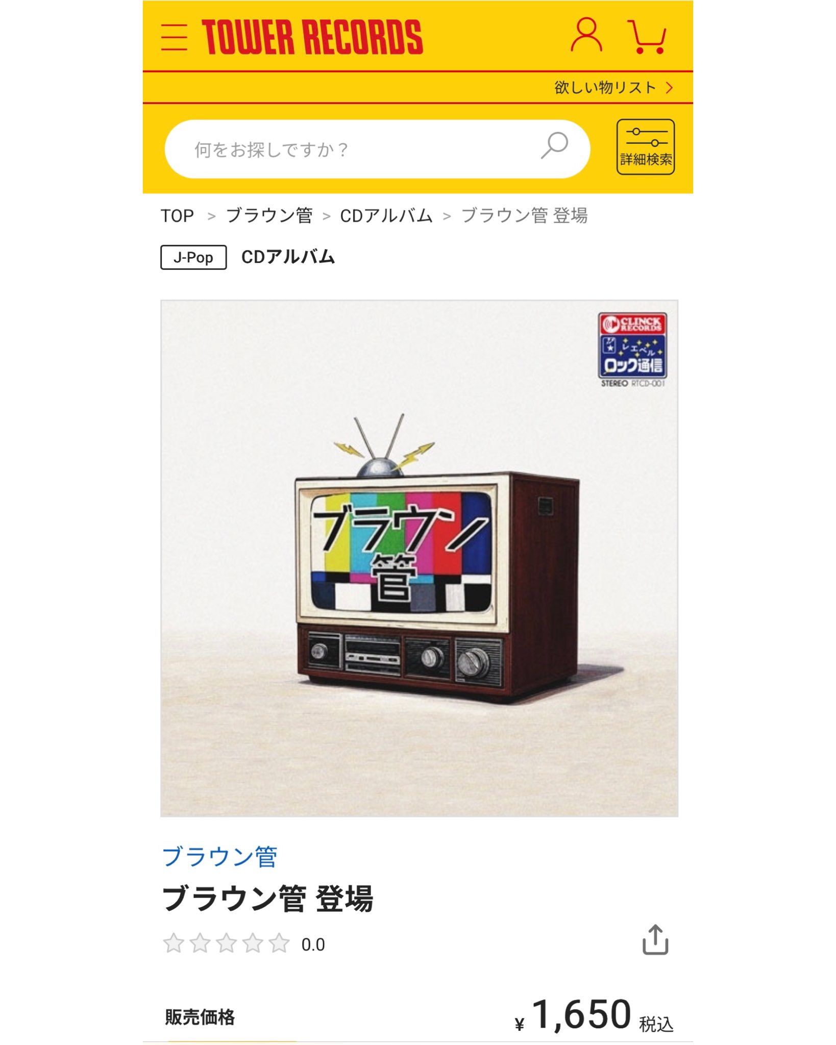 マ*ン　ブラウン管 51Q0Yi7shmL._UF350,350_QL50_.jpg