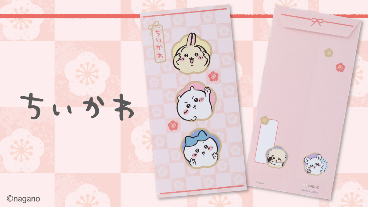 ちいかわグッズ公式 on X