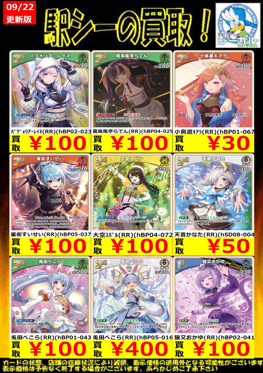 宝鐘マリン 2nd 4枚 ホロカ ホロカ】宝鐘マリン一覧【ホロライブOCG