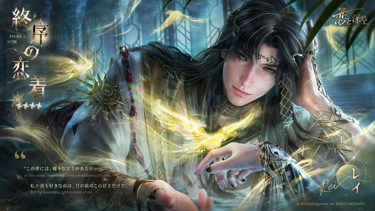 恋と深空 TGS 限定ノベルティ シン ポスター うちわ 恋と深空