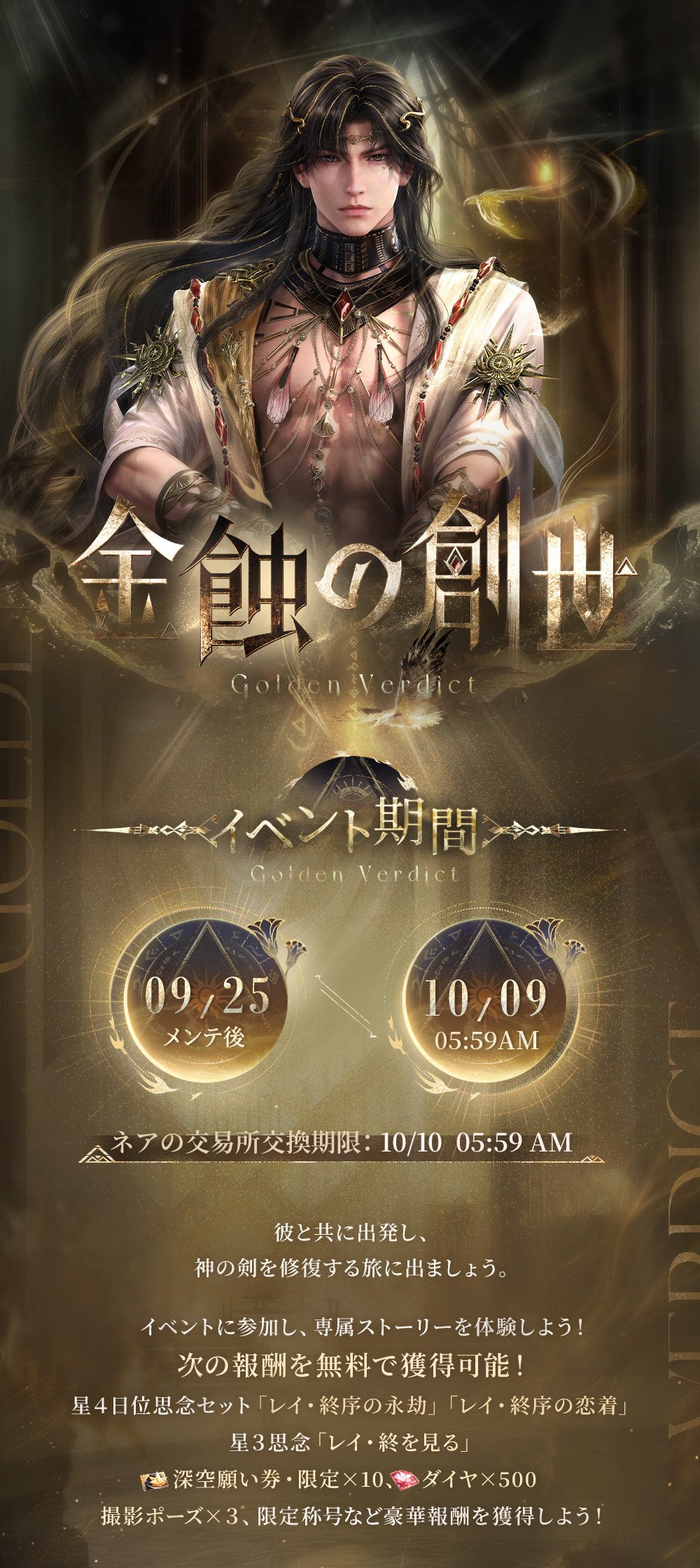 TGS2025 東京ゲームショウ 恋と深空 ノベルティ　セット TGS2025 東京ゲームショウ 恋と深空 ノベルティ レイ セット