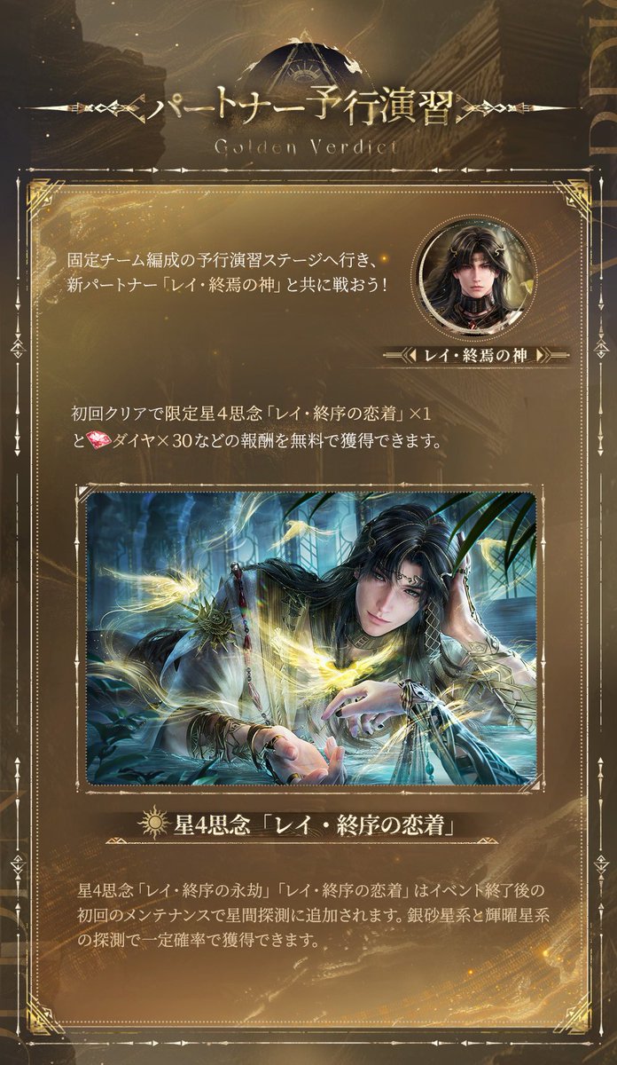 LoveDeepspaceJP's tweet photo. https://t.co/WpKG92psEy