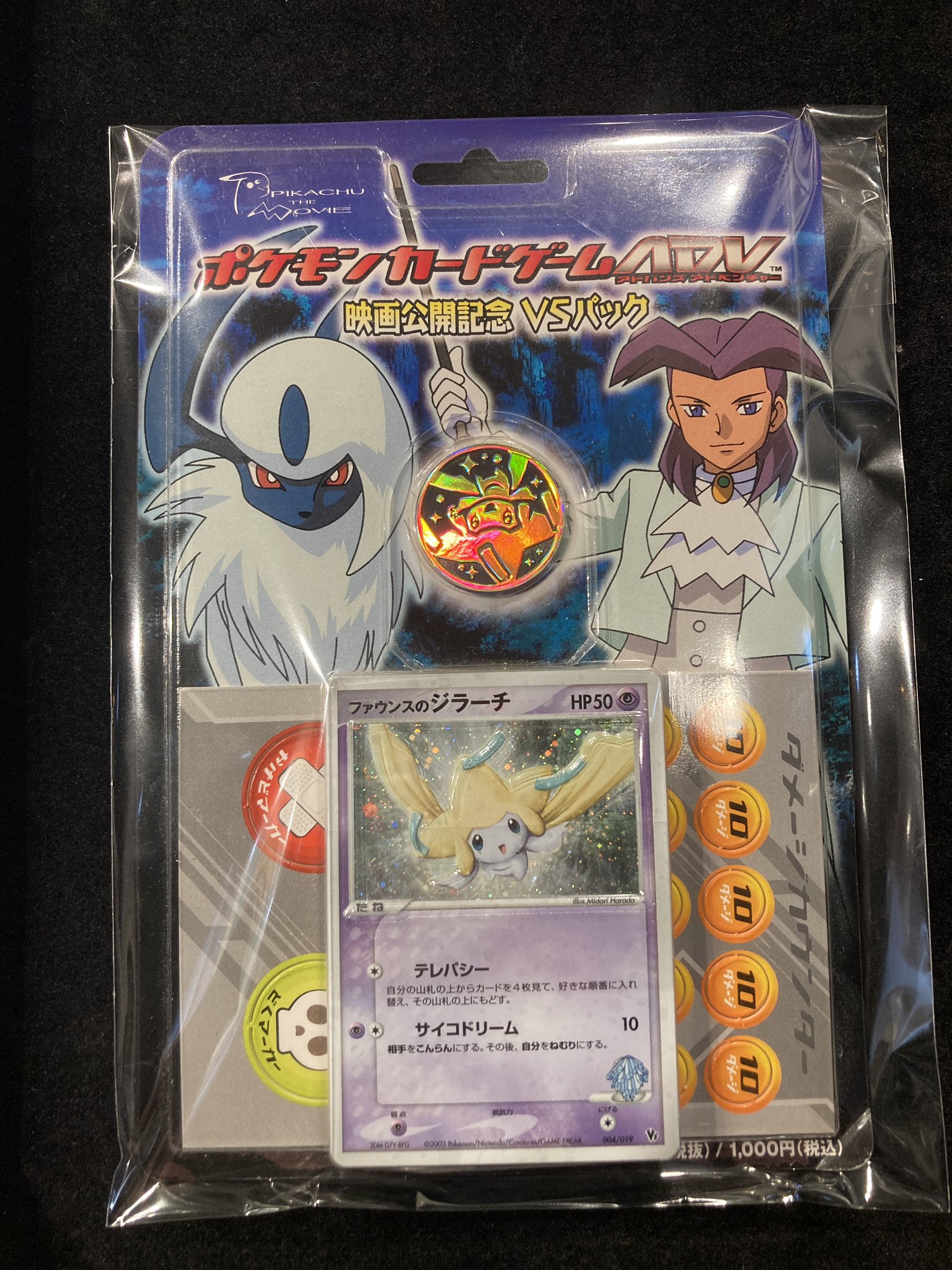 各種プロモカード、ヒラメキ、GENJI、アルハァディオス他 GENJI Double Cross, Blastdragon | Duel Masters PLAY'S Wiki