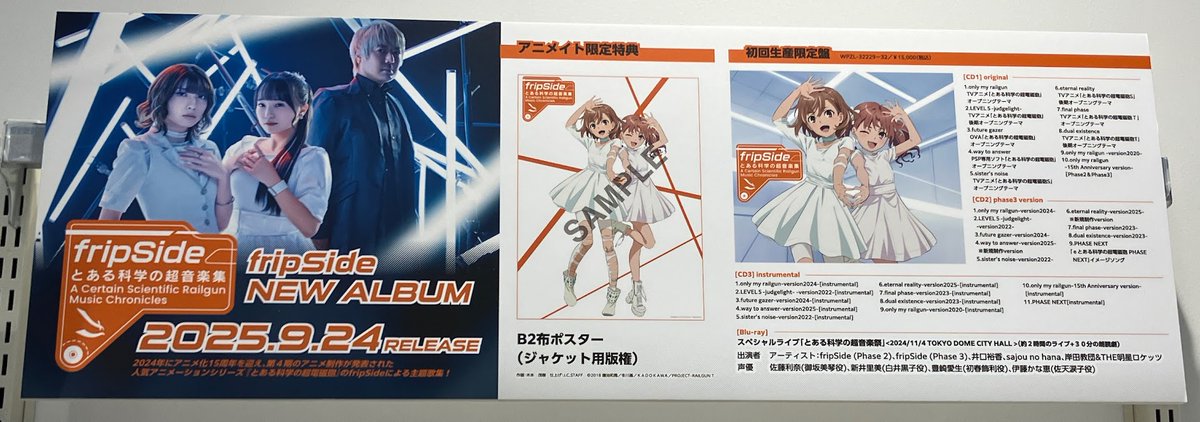 アニメイト梅田 on X: 