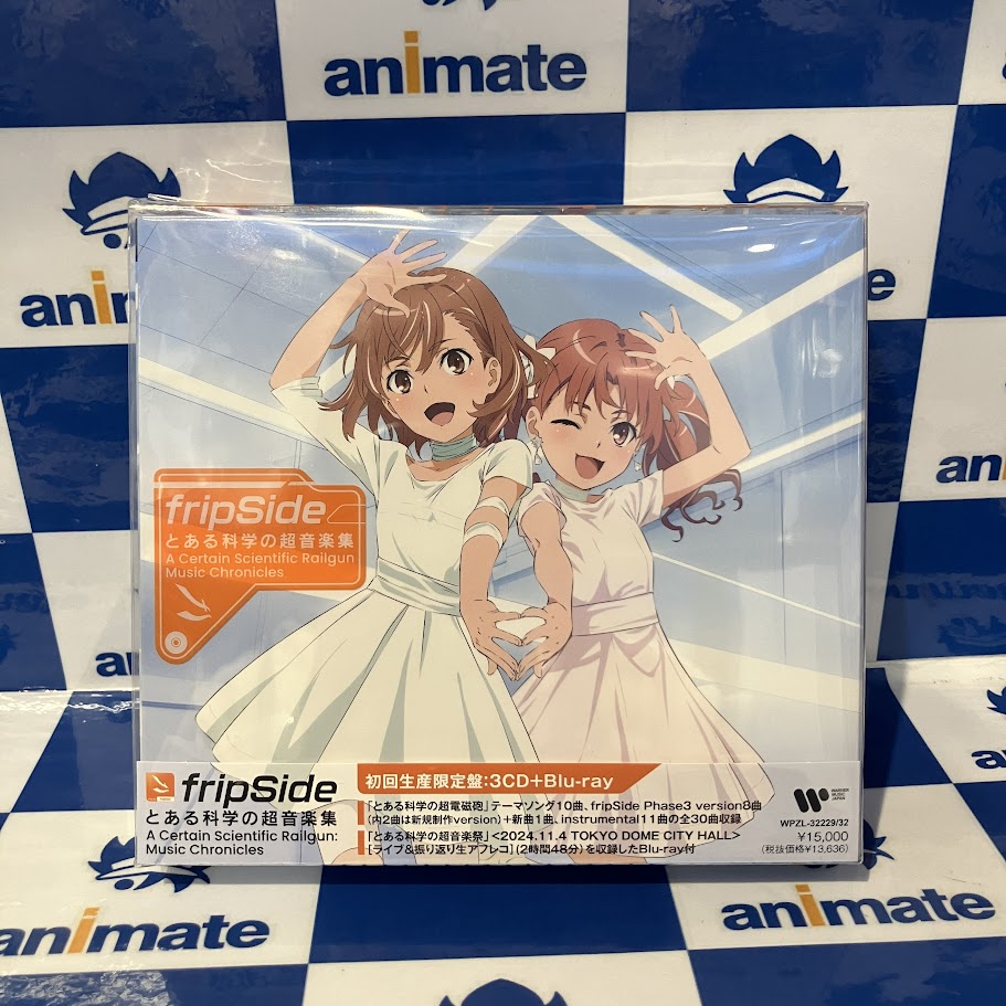 fripSide とある科学の超音楽集 Blu-ray付初回生産限定盤 音楽】