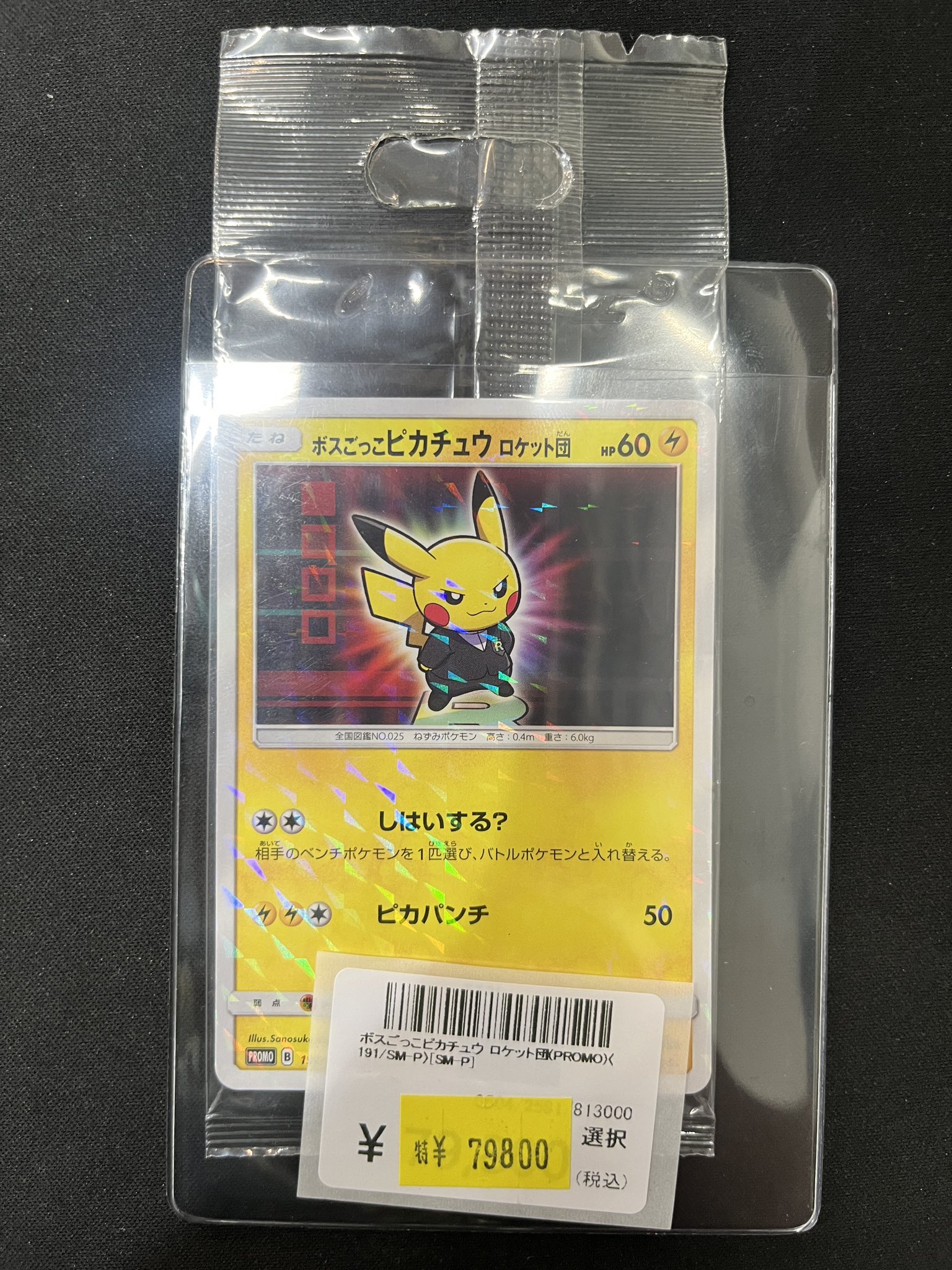 【PSA】ポケモンカード ポケカ　まとめ売り　29枚 早い者勝ち ポケモンカード 600枚 光り物あり まとめ売り 引退品