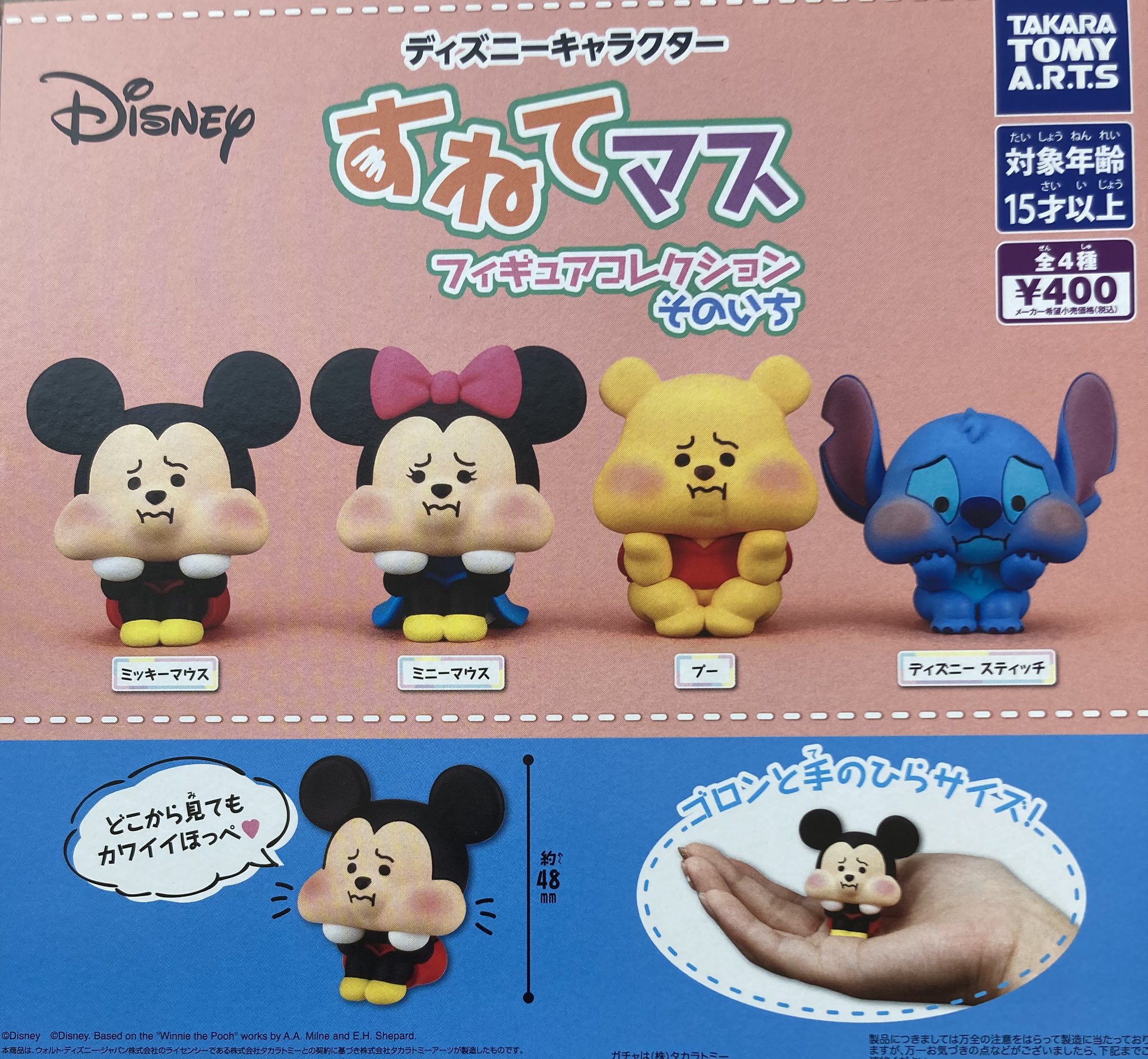 大量‼️お得‼️ ディズニー　グッズ　まとめ売り 63点　カプセルトイ　フィギュア ディズニー アラジン ＜ジーニー＞ FUNNY Stylize Fig. タカラ