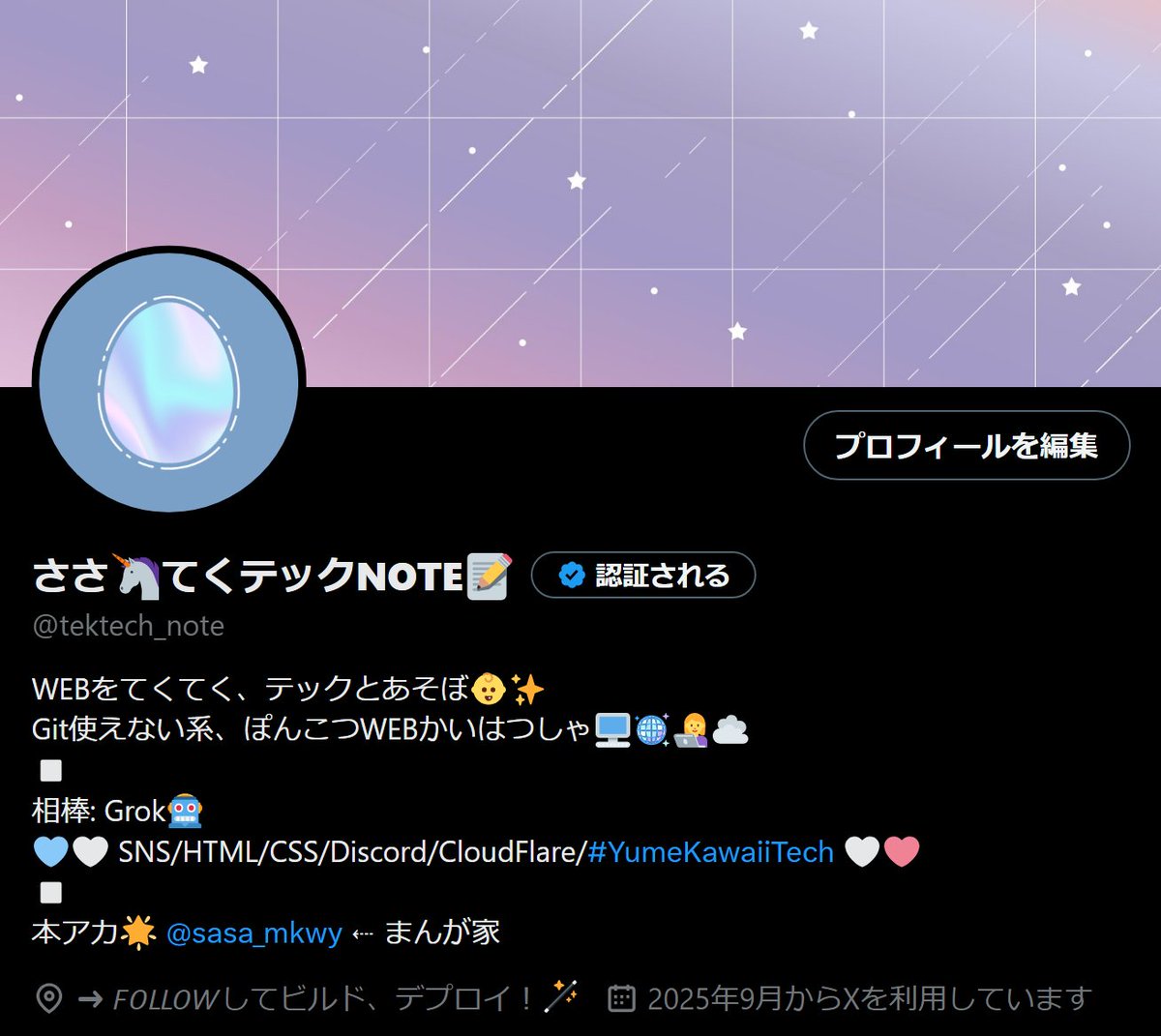 tektech_note's tweet image. 🐣#はじめてのツイート🐣

WEBやデザインがだいすき（趣味）な、ぽんこつ開発者だよー
いろんなツールをさわってみたいな🩷

このアカウントはできたばかりのばぶちゃんなので、アイコンは仮🥚
今後、本アイコンの制作過程もポストしていきます🤍

めざせ、#YumeKawaiiTech🦄