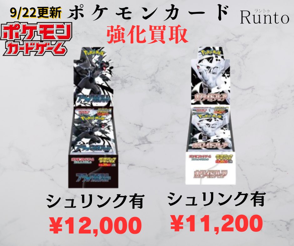 Runto(ラントゥ)買取 (@Runto666): 
