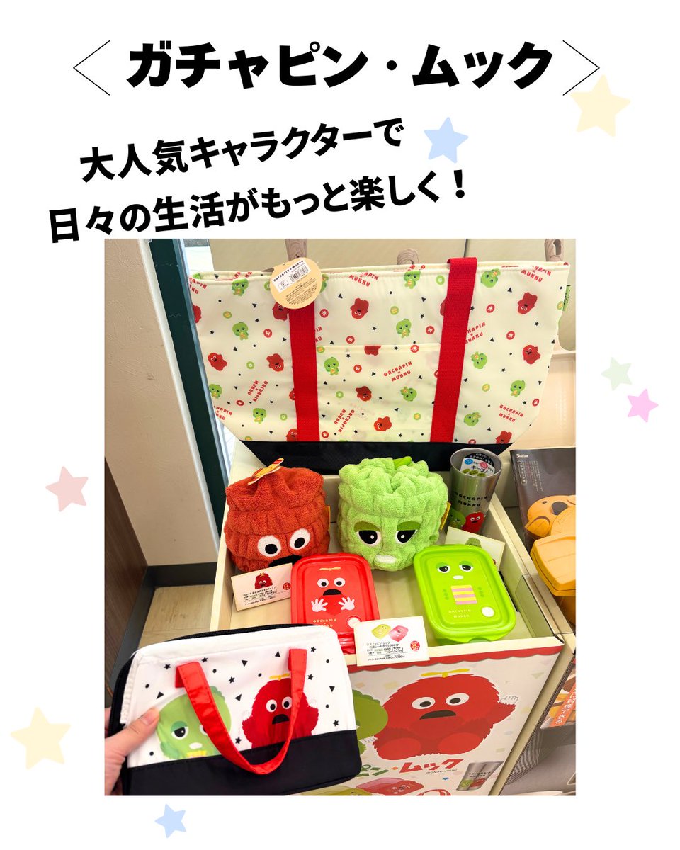 グランマート・タカヤナギ【公式】 on X: 