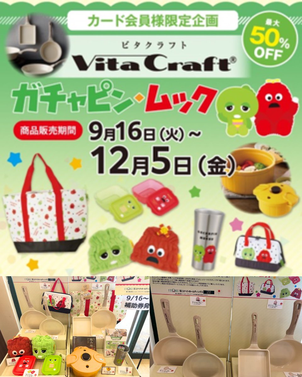 グランマート・タカヤナギ【公式】 on X: 