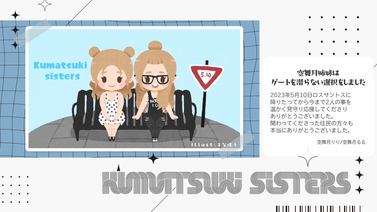 ストグラ　BMC メモリアル　空舞月　るる ストグラ BMC メモリアル 空舞月 るる 空舞月るる - Search / X