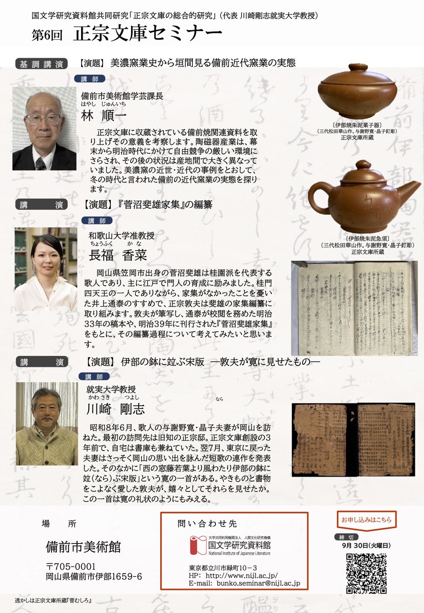 高木純（備前焼作家） (@juntakagi_bizen) / X