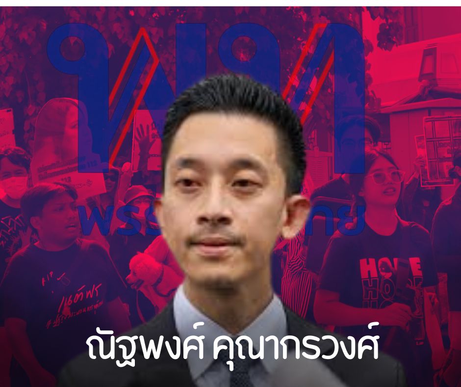 Somyot tweet media