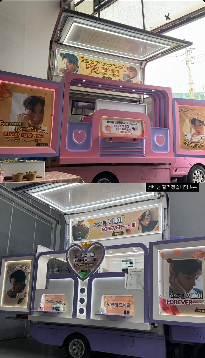 유해진 선배님이 지훈이한테 커피차 보내주셨다 감동😍