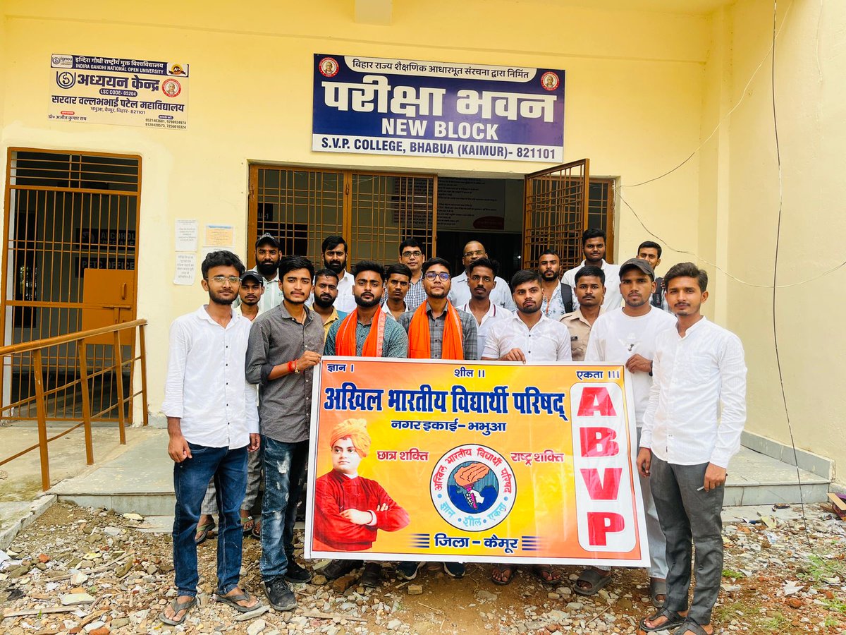 अखिल भारतीय विद्यार्थी परिषद् नगर इकाई भभुआ व सरदार वल्लभ भाई पटेल महाविद्यालय,भभुआ का इकाई पुनर्गठन सम्पन्न हुआ।सभी नवीन दायित्वधारी कार्यकर्त्ताओं को ढेर सारी शुभकामनाएँ एवं बधाई।💐🙏