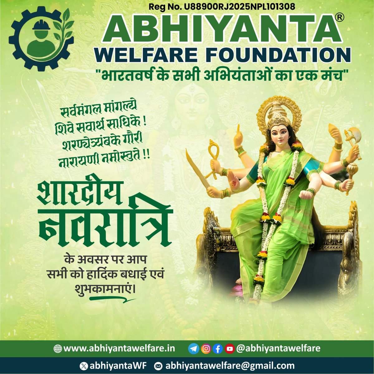 माँ नवदुर्गा की उपासना के पावन पर्व शारदीय नवरात्रि की आप सभी को हार्दिक शुभकामनाएँ एवं बधाई।
माता रानी की असीम कृपा से आपके जीवन में सुख, शांति, स्वास्थ्य व समृद्धि सदैव बनी रहे। 🌺✨
#Navratri2025 
#नवरात्रि