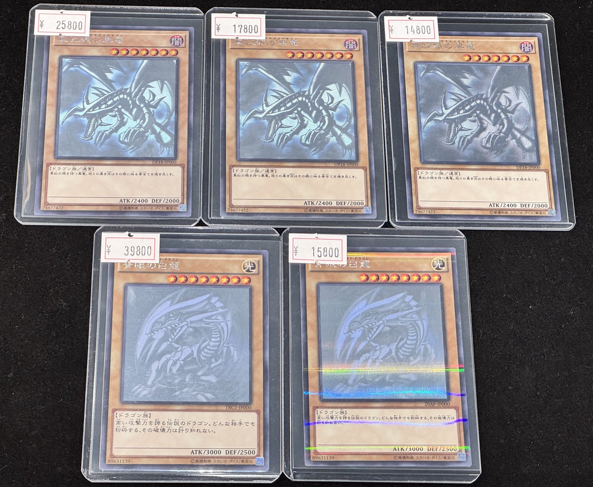遊戯王　日版ホロ　まとめ売り VALUABLE CARD TOKYO 秋葉原 on X: 