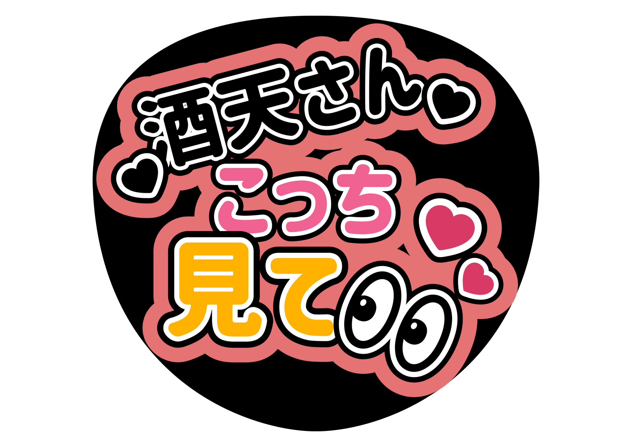 ゆきんこ様♡ありがとうございます♡ ゆきんこ ⚡️⚡️ (@yukinko6784): 