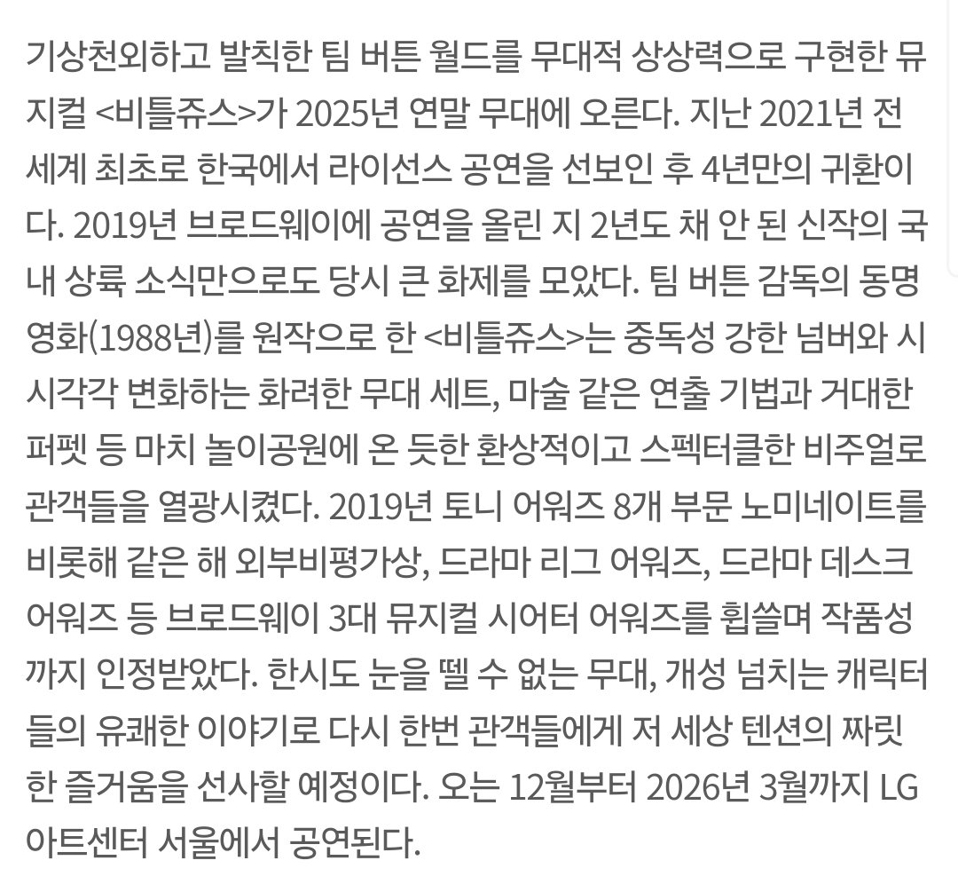 12월부터 26년 3월까지 Lg아트센터