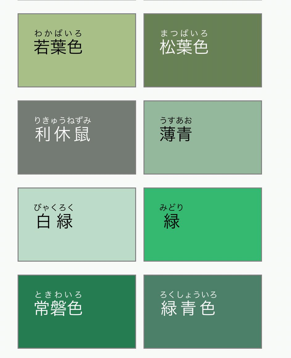 薄青が青じゃないせいで仕事やりづらいんだが？