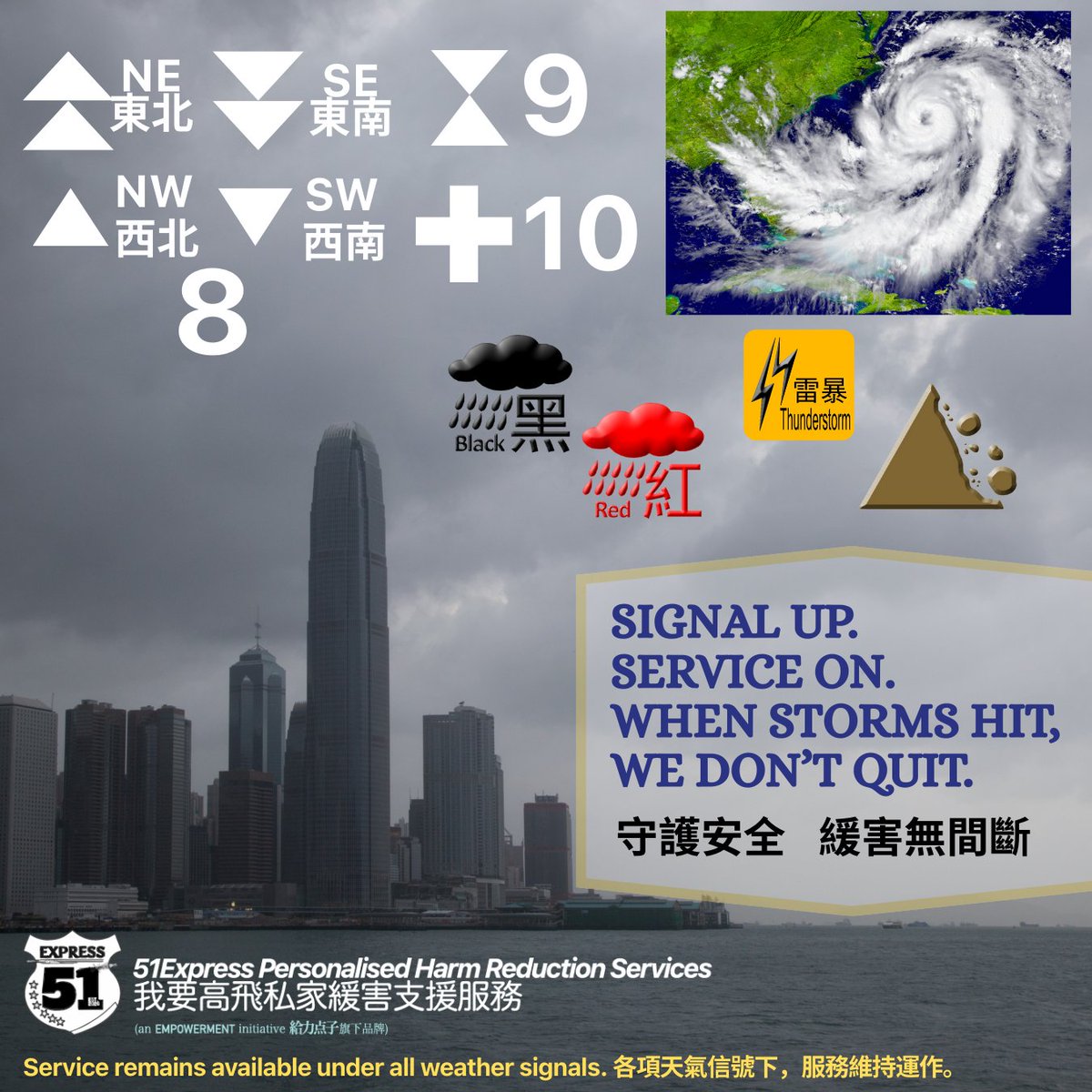 51xpress's tweet photo. Here for you - come rain or gale.  不論暴雨或颶風，我們仍在您身邊守護緩害！ https://t.co/rmylnUOK74