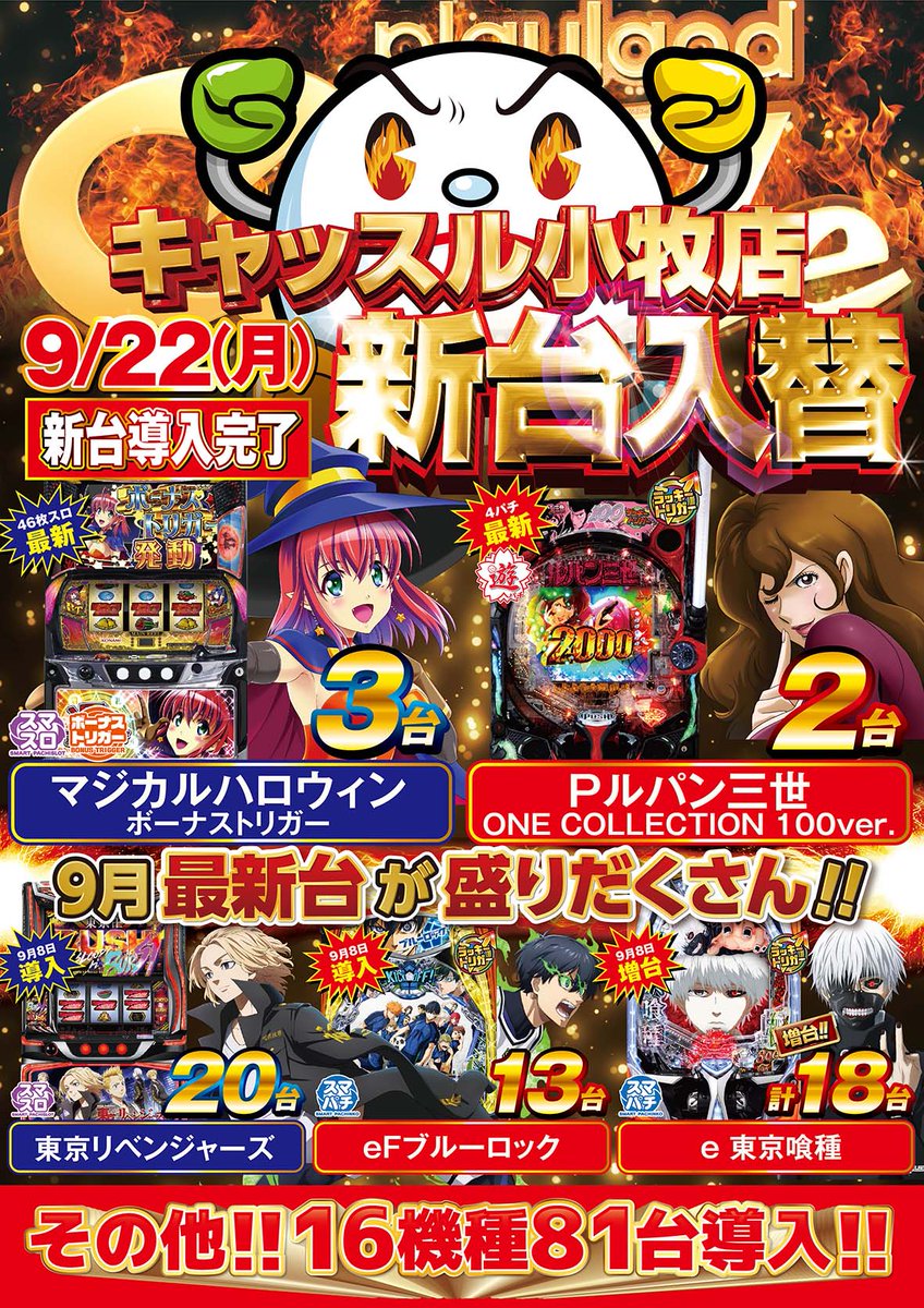 送料無料❗️希少オートプレイコイン不要機付き❗️希少「マジカルハロウィン4」 パチスロ実機】 KPE☆マジカルハロウィン2【コイン不要機付