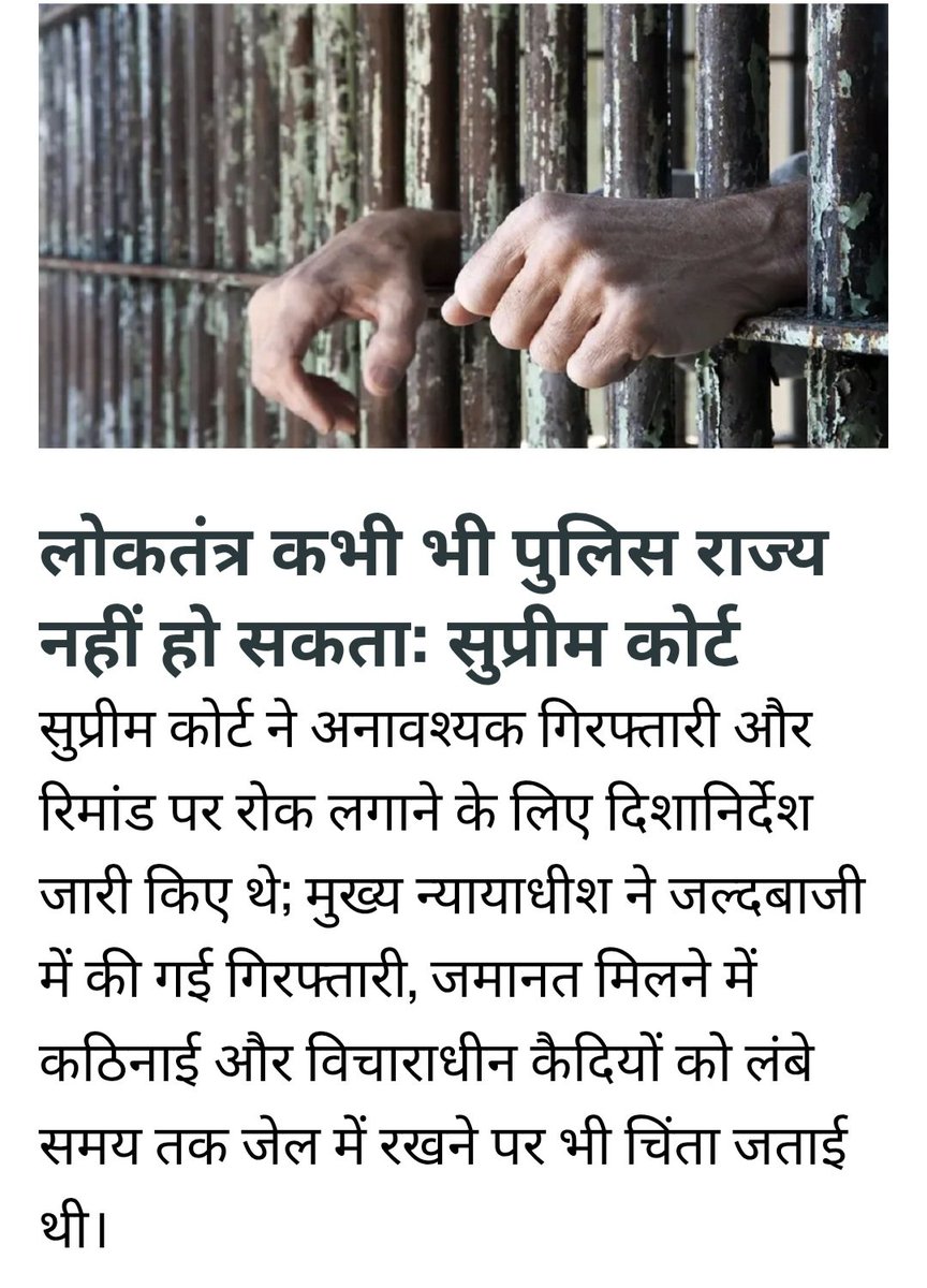 "भारत में 1,378 जेलों में 6.1 लाख कैदी हैं। इनमें से 80% विचाराधीन कैदी हैं। वे वास्तव में हमारे समाज के सबसे कमज़ोर वर्गों में से एक हैं। जेलें ब्लैक बॉक्स की तरह हैं। कैदी अक्सर अनदेखे और अनसुने नागरिक होते हैं। जेलों का विभिन्न श्रेणियों के कैदियों पर, खासकर हाशिए के समुदायों