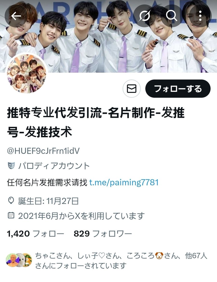 もっちーちゃんの乗っ取られたアカウントです👇🏻👇🏻👇🏻
⚠️相互になってる方はブロ解してください！