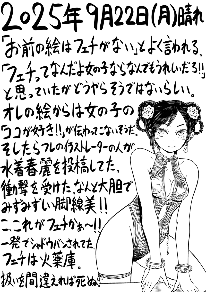 今日の日記。228日目。 