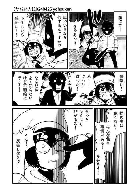 『よし!握手して仲直りしなさい!』

「ヤバイヒトR」 https://t.co/hXPuLhrCag #カドコミ 
