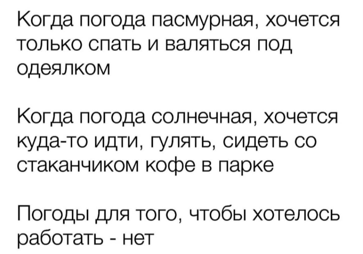 С понедельничком!