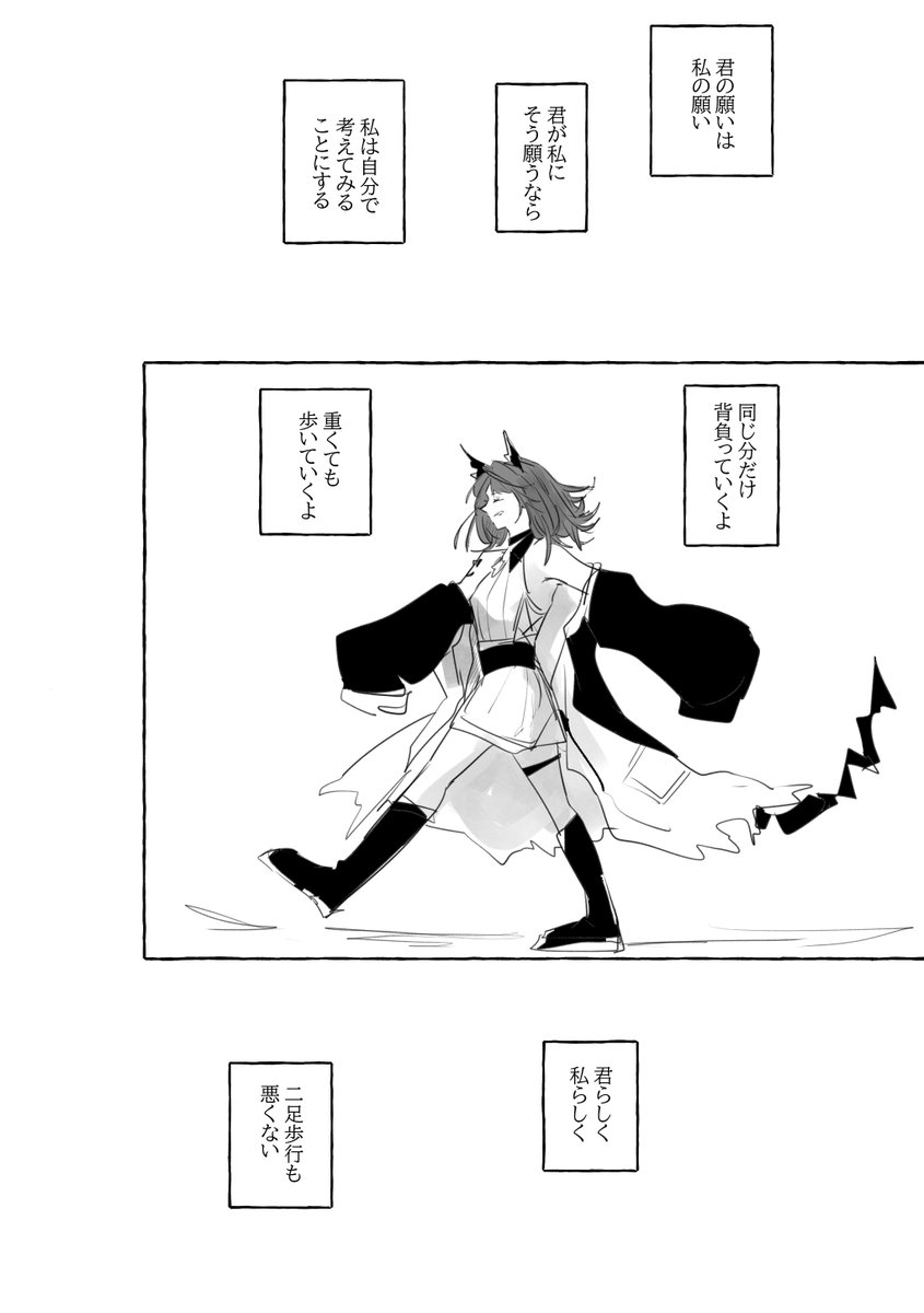 『二足歩行』

Mon3tr