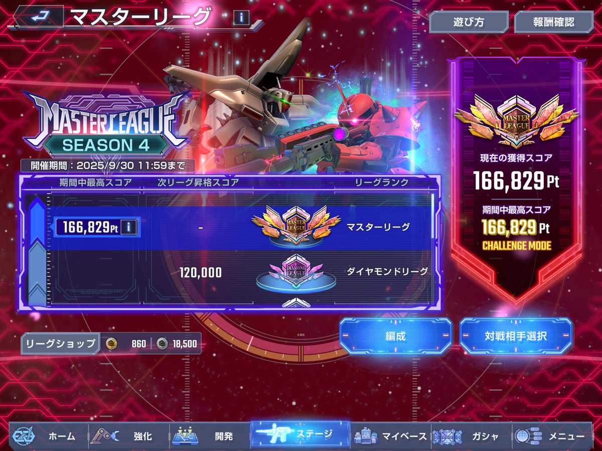 tyunendango's tweet photo. 最初は突破力でやったけどマスリまで行くと勝てなくなって結局ニュータイプ専用機で踏破する羽目になった #Ｇジェネ https://t.co/dtwwLTWwEw