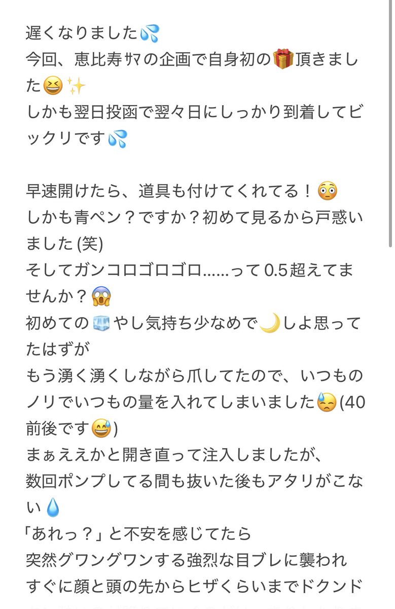 ebis99sama's tweet photo. レビュー④⑦ https://t.co/j0TkSGt8Mz